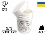 Алмазная паста АСH 5/3 ПОМГ (5%) 5000 GRIT, 40 г (ACH5-3)