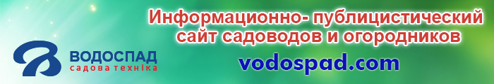 VODOSPAD.net.ua -информационно-публицистический сайт