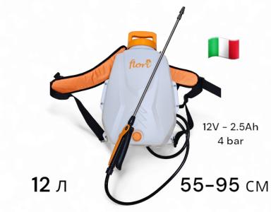 Аккумуляторный опрыскиватель FLORI 12 (12 л), телескопическая штанга 55-95 см (14FLORI12L)