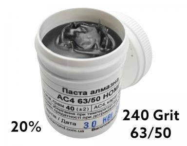Алмазная паста АС4 63/50 HОМГ (20%) 240 Grit, 40 г, AC4-63-50(НОМГ)