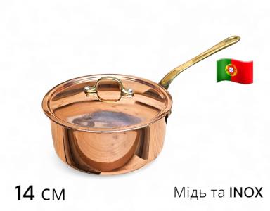 Каструля-сотейнік мідна 14 см з нержавіючим покриттям INOX, з кришкою, руків`я - латунь, AV Filhos (61.24.014.0)