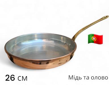 Сковорода мідна 26 см з олов`яним покриттям, руків`я - латунь, AV Filhos (62.11.026.0)