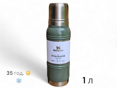Термос Stanley The Artisan Thermal Bottle 1л зелений (10-11428-004)