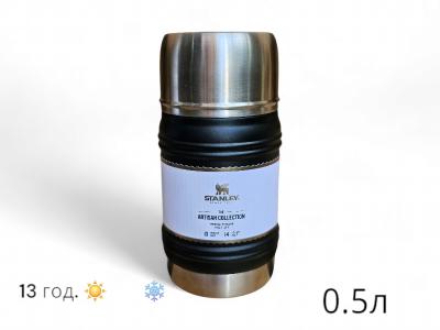 Термос для їжі Stanley The Artisan Thermal Food Jar, 0.5 л чорний (10-11426-005)