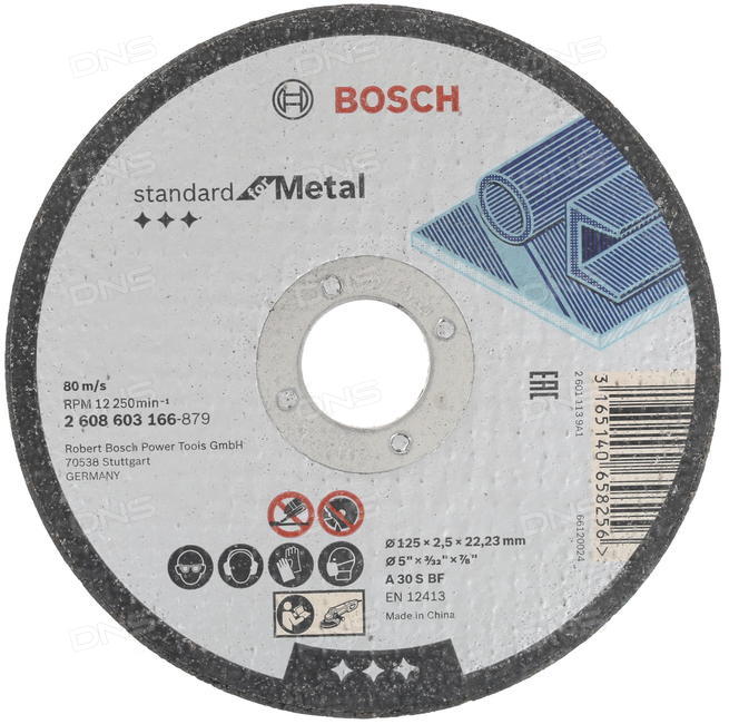 Отрезной круг Bosch (2608603166) Standard for Metal 125 х 2.5 мм 