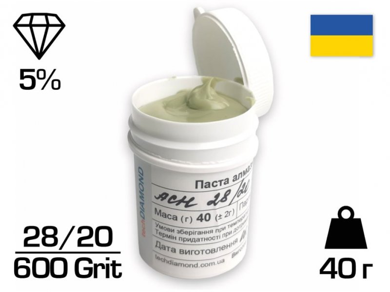 Алмазная паста АСH 28/20 ПОМГ (15%) 600 GRIT, 40 г (ACH28-20) 